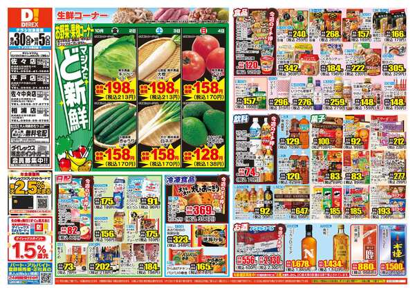 09月30日(水)～10月05日(月)-1