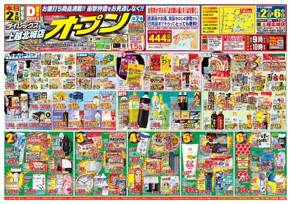 10月02日(金)～10月06日(火)new-1