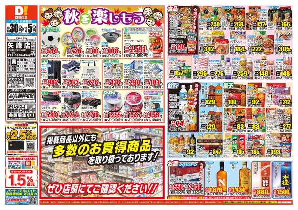 09月30日(水)～10月05日(月)-1