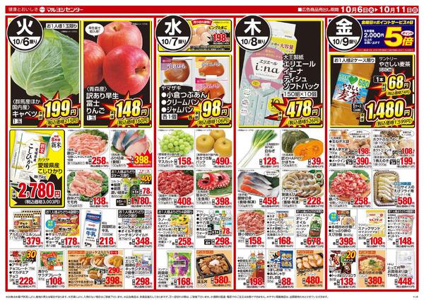 １０/６～１０／１１new-1