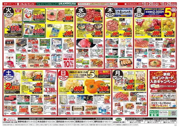 青果・お肉びっくり市-2
