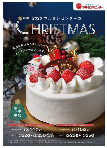クリスマス・おせちP1～P10-1