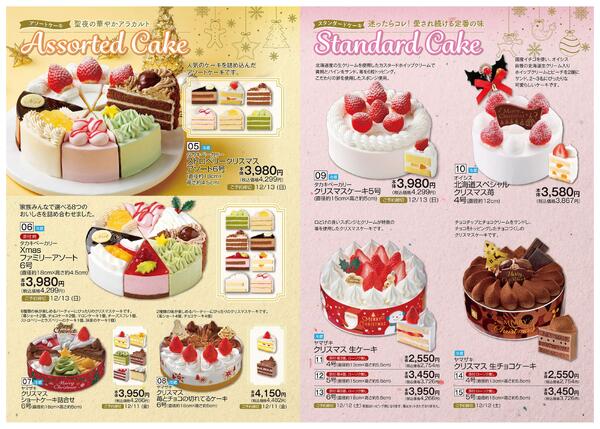 クリスマス・おせちP1～P10-3