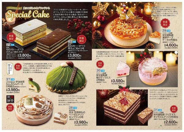 クリスマス・おせちP1～P10-5