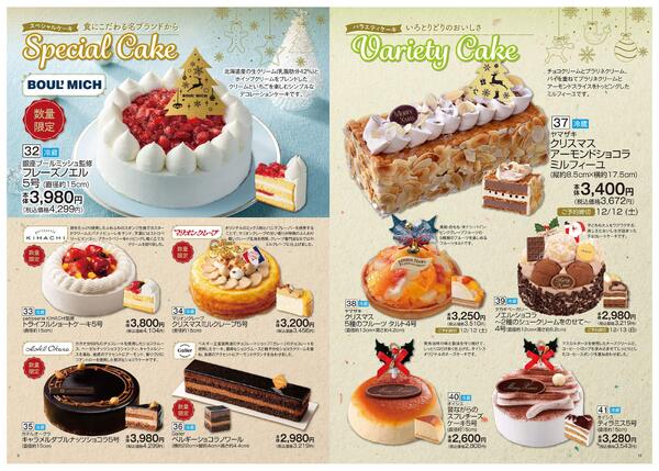 クリスマス・おせちP1～P10-6