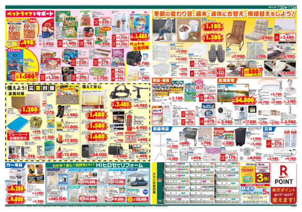 2026年9月30日〜10月12日まで秋園芸を楽しもう！！-2