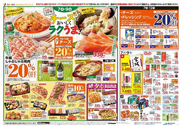 10月7日（水）〜10月9日（金）号-2