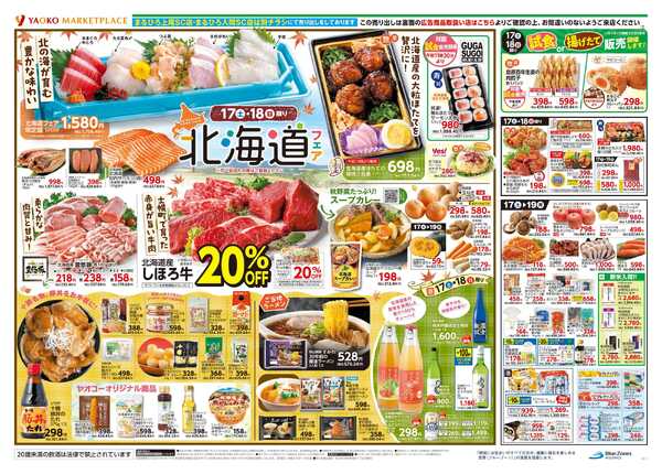 10月17日（土）〜10月19日（月）号-2