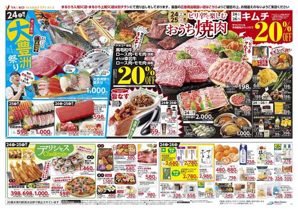 10月24日（土）〜10月26日（月）号new-2