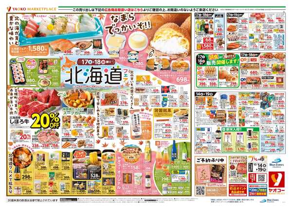10月14日（水）〜10月19日（月）号new-2