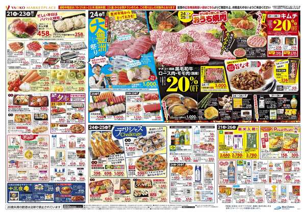 10月21日（水）〜10月26日（月）号-2