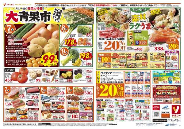10月7日（水）〜10月13日（火）号-1