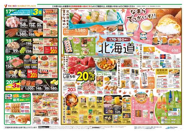 10月14日（水）〜10月20日（火）号-2