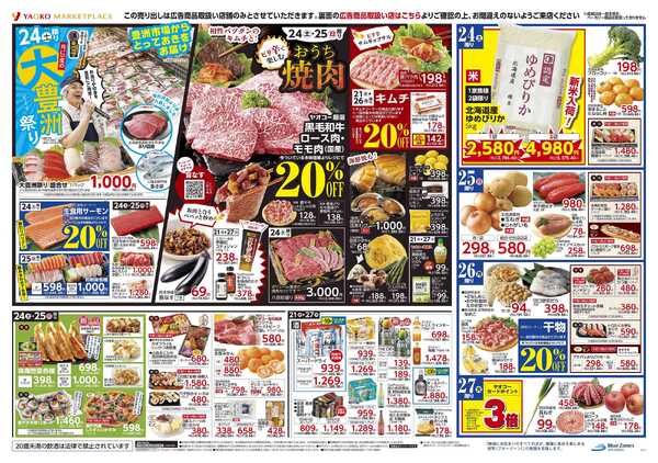 10月21日（水）〜10月27日（火）号-2