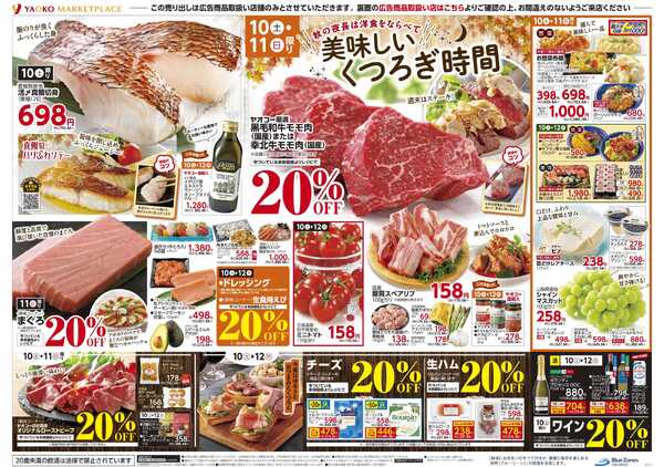 10月10日（土）〜10月12日（月）号new-2