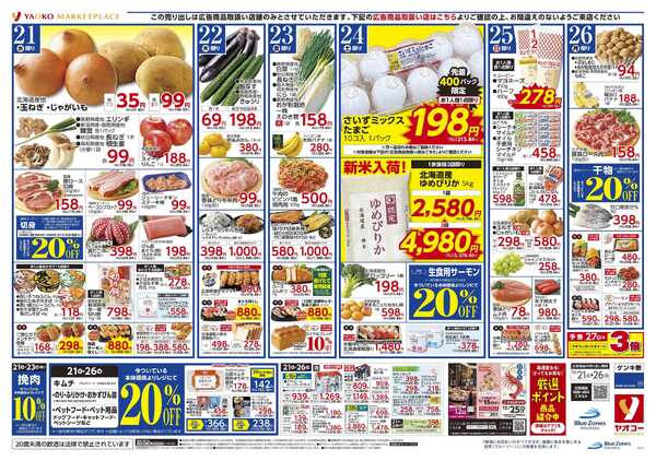 10月21日（水）〜10月26日（月）号-1