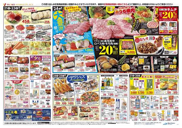 10月21日（水）〜10月26日（月）号-2