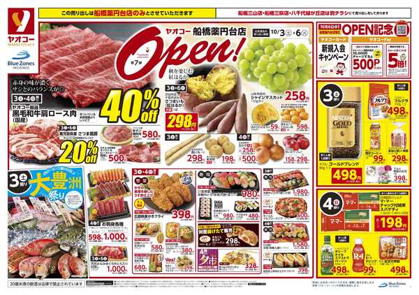 10月3日（土）〜10月6日（火）号new-1