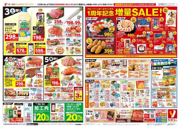 10月3日（土）〜10月5日（月）号new-2