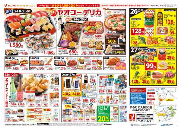 10月24日（土）〜10月27日（火）号new-2