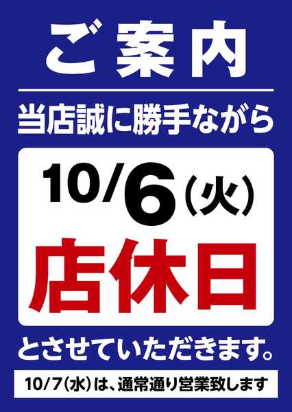 営業時間変更のお知らせ-1