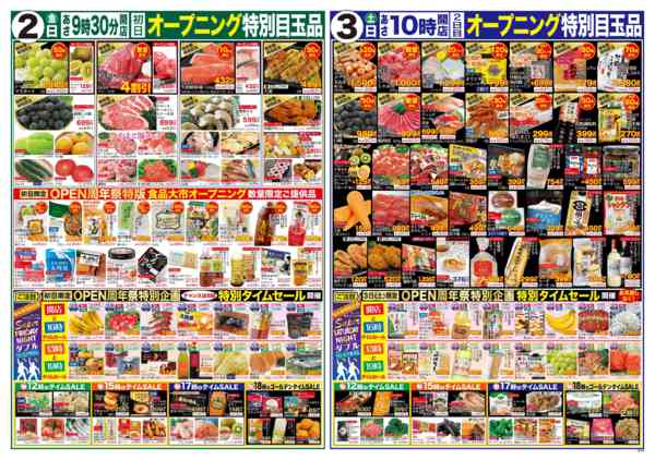 10月2日(金)▶10月6日(火)10月02日更新new-1