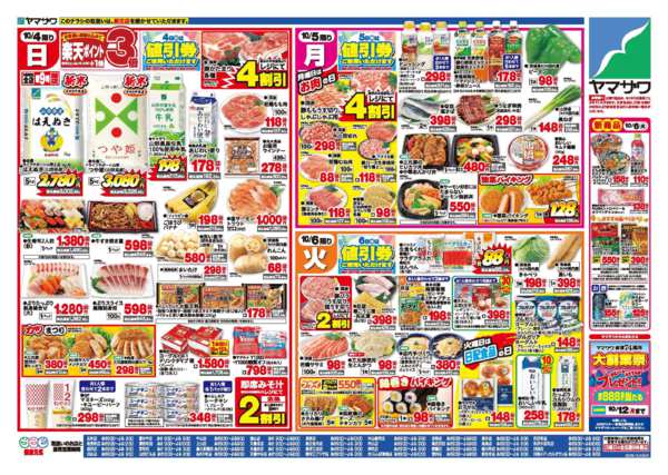 2026年10月4日〜6日まで美味しい秋で乾杯＋日替り-2