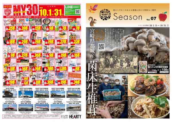 2026年10月2日〜31日まで10月　Season／MY30　月間-1