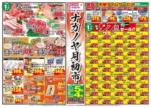2026年10月1日〜2日までnew-2