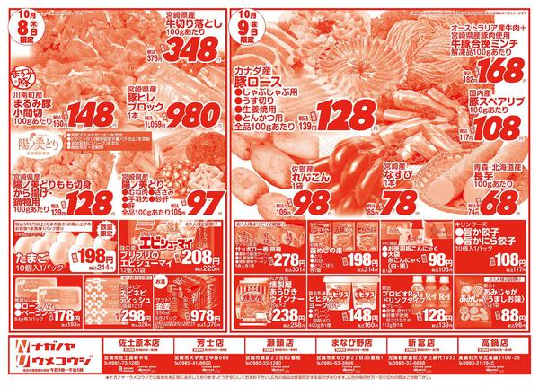 2026年10月8日〜9日までnew-2
