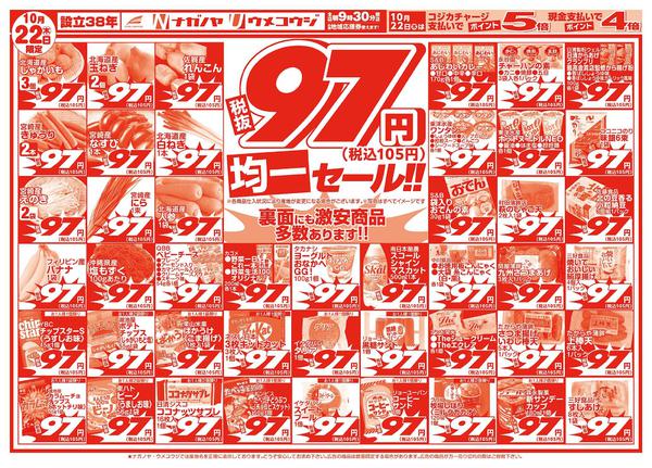 2026年10月22日〜23日まで-2