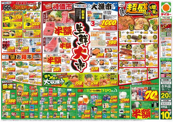 10/3（土）～10/9（金）new-2