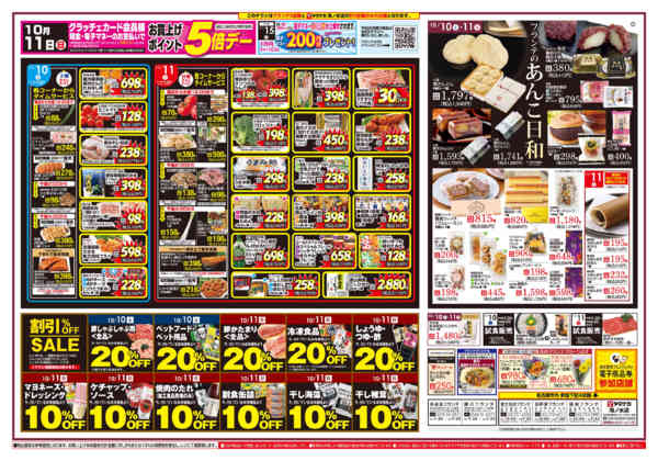 2026年10月10日〜15日まで日替りご奉仕new-1