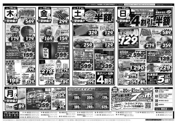 2026年10月15日〜19日までCGCフェア-2