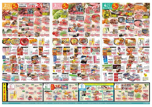 最新チラシnew-2
