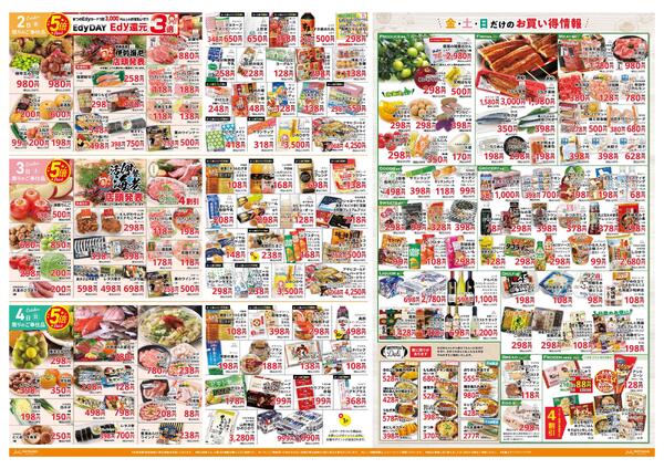 最新チラシnew-2