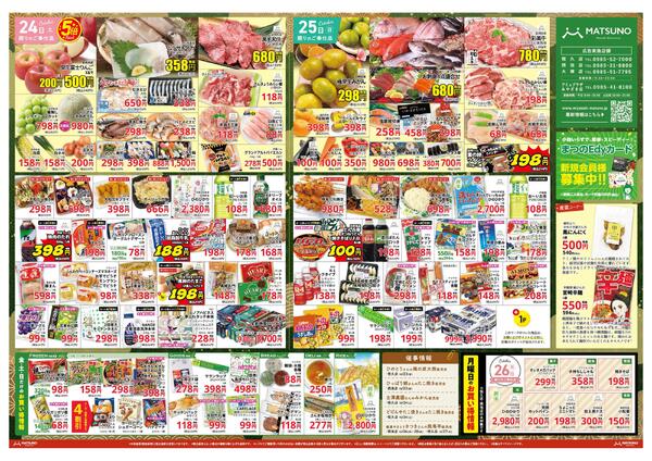 最新チラシnew-2