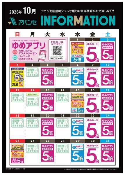 10月 INFORMATION-1