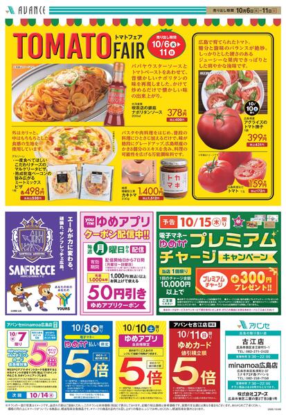 10/6(火)-10/11(日)new-2