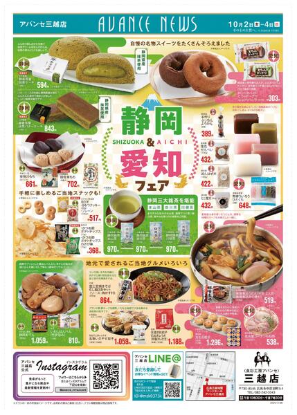 10/2(金)-10/4(日)new-1