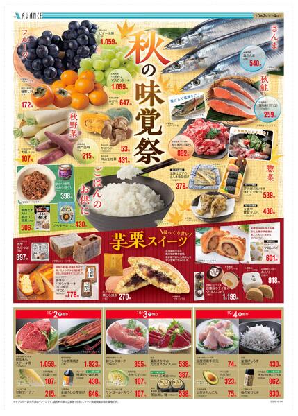 10/2(金)-10/4(日)new-2