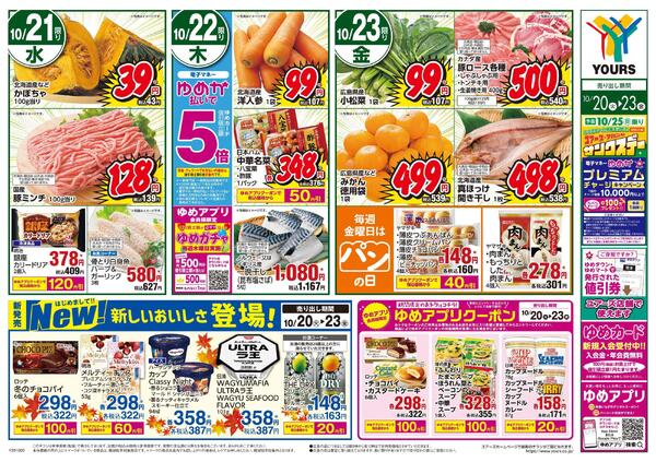 10/20(火)-10/23(金)-2