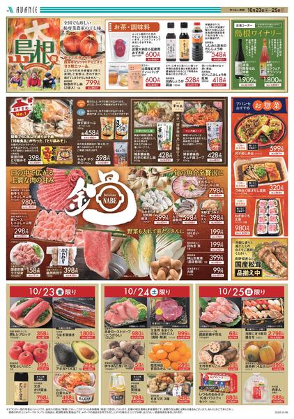 10/23(金)-10/25(日)new-2