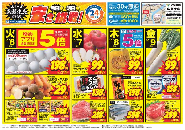 10/6(火)-10/12(月)new-1