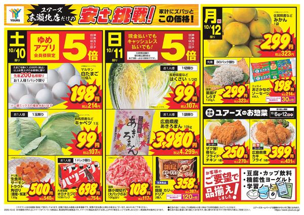 10/6(火)-10/12(月)new-2