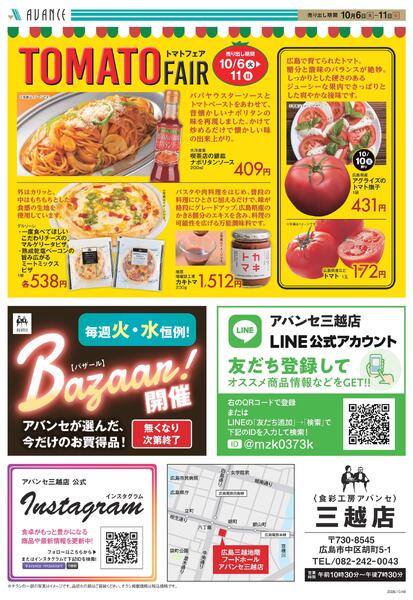 10/6(火)-10/11(日)new-2