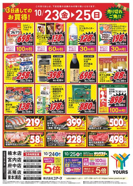 お客様感謝祭new-2