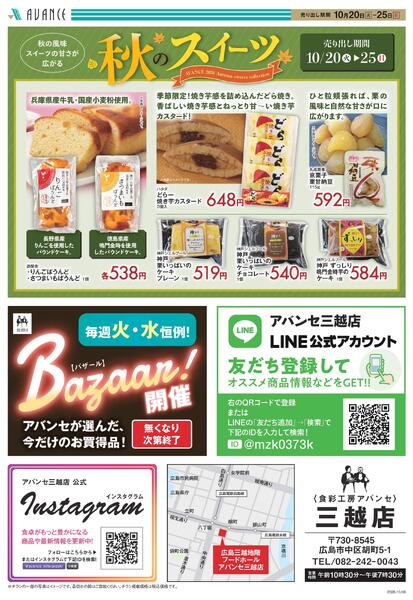 10/20(火)-10/25(日)-2