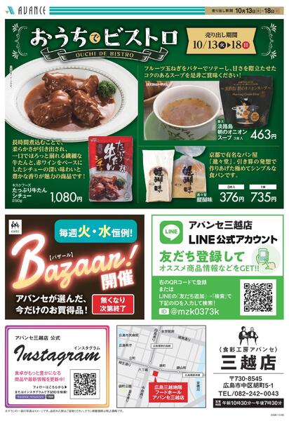 10/13(火)-10/18(日)new-2