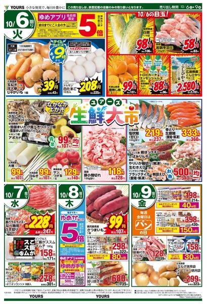 10/3(土)-10/9(金)-2